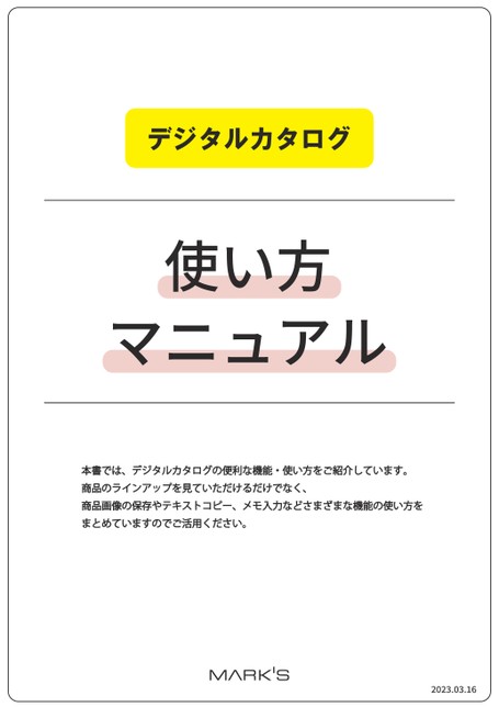 ブック表示